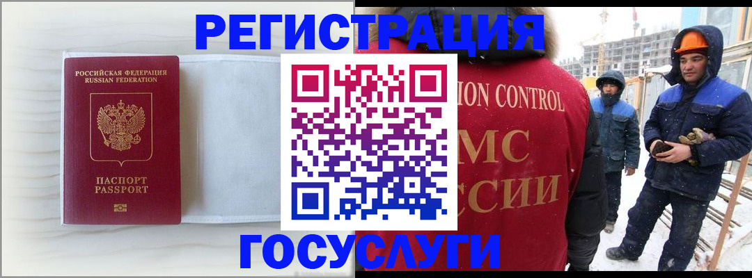 прописка регистрация в Лениногорске