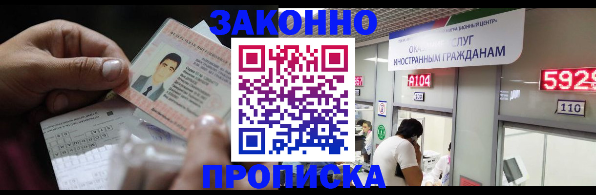 временная регистрация надежно в Лениногорске