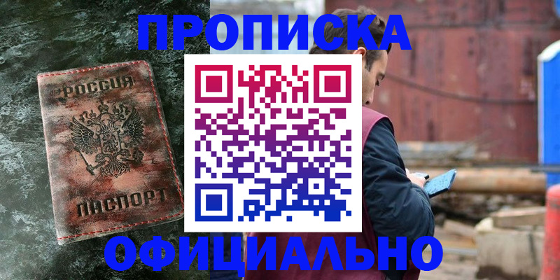 временная регистрация 2025 в Лениногорске